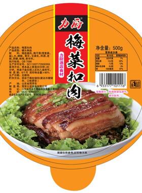 碗装即食罐头商用500g梅菜扣肉
