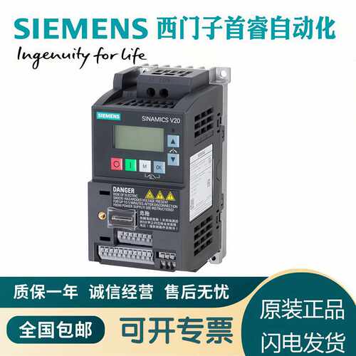 议价6SL3210-5BB11-2BV1/5BB12/5B15-5BV1/5BB13-7BV1西门子V20变