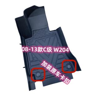 TPE脚垫适用08-13款奔驰C180 200 250 260 300 C级旅行 W204 S204