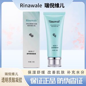 康婷瑞倪维儿透明质酸凝胶正品芦荟舒缓保湿修复凝胶水疗套单品胶