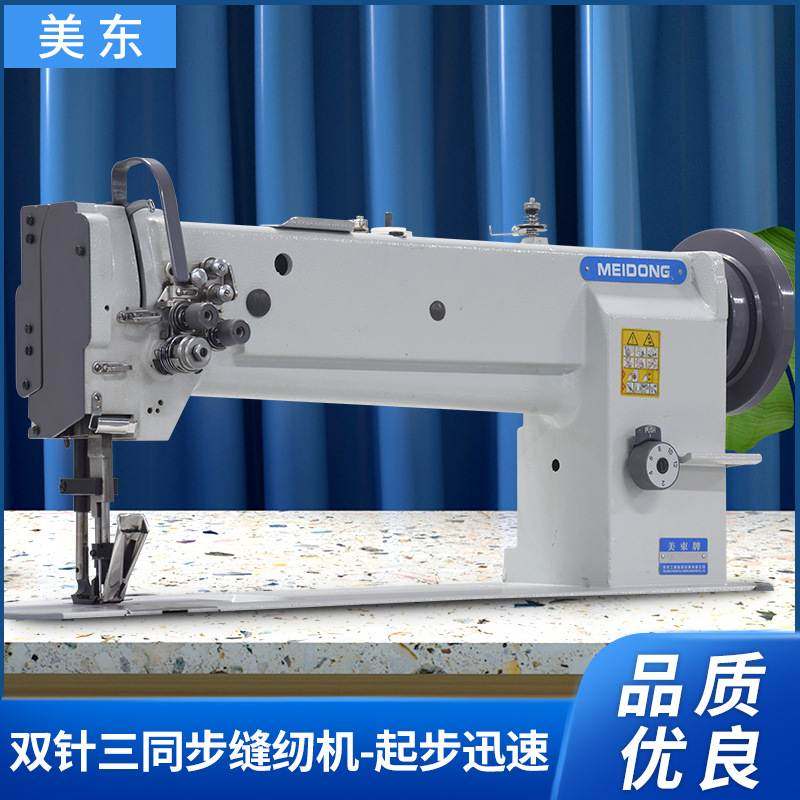 6620DU加长双针同步车汽车脚垫拼接平缝机汽车脚垫工业缝纫机批发,生活电器,缝纫机/缝绣一体机,淘宝优惠券,粉丝福利购,淘宝优惠卷