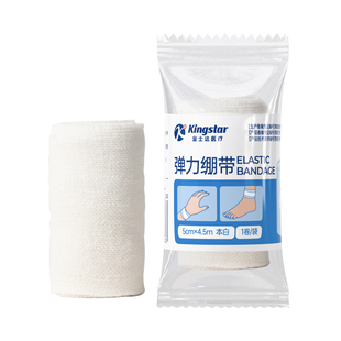 金士达弹力绷带医用自粘弹性绑带纱布块片敷料伤口止血包扎固定带