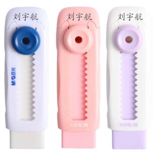 【免费刻名字】晨光推动橡皮擦小学生专用不留痕无屑儿童安全无毒