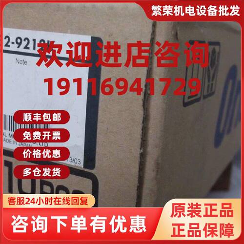 议价实拍现货东方正品全新原装电机C8832-9212K 假一赔十