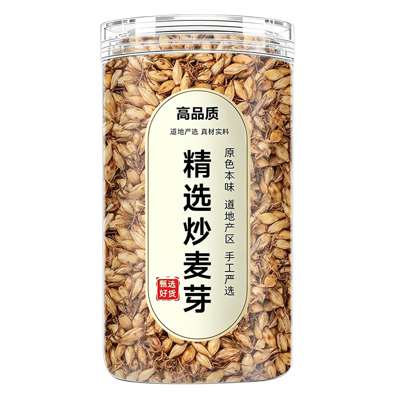 炒麦芽中药材500g大麦芽茶泡水熟麦芽回奶断奶泡水熟麦芽可搭山楂