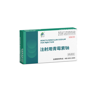 千方动保注射用青霉素钠注射液猪牛羊猫犬抗生素杀菌抗菌正品兽药