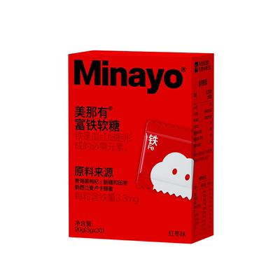 Minayo美那有富铁营养软糖元气铁女性成人孕期孕妇含铁元素tk