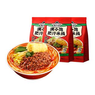 满小饱肥汁米线310g*3包九级激辣酸辣汤方便面米粉懒人方便速食