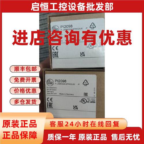 议价只卖正品IFM易福门PI2097 PI2098