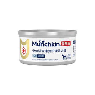 曼赤肯猫犬AD处方罐术后恢复补充营养幼孕猫主食罐头绝育术后康复