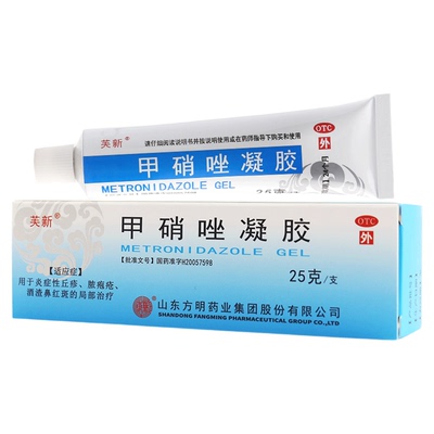 芙新  甲硝唑凝胶 25g脓疱疮酒糟鼻红斑皮肤炎症丘疹皮肤红肿瘙痒
