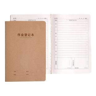 儿童小学生牛皮家庭作业登记本课后放学记作业本A5一年级二年级初中抄作业本可爱女孩家校联系本簿记录本加厚