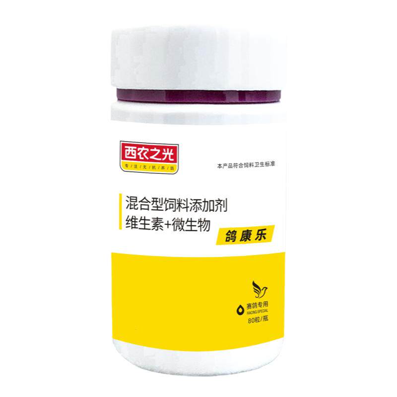 西农之光鸽康乐胶囊80粒驱冲