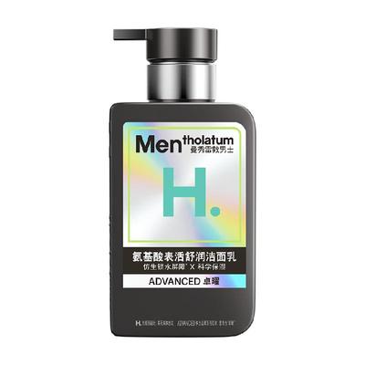 曼秀雷敦男士卓曜保湿氨基酸洁面