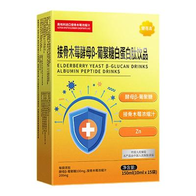 酵母β葡聚糖100mg接骨木莓200mg