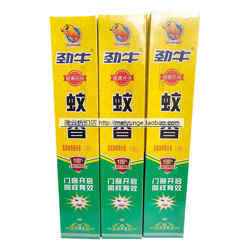 蚊香劲牛灭苍蝇檀香型
