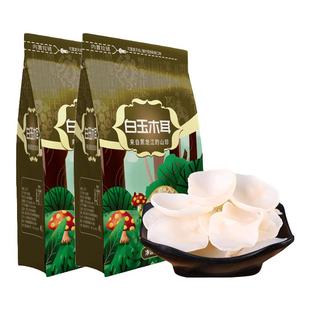 东北白玉木耳干货小碗耳白色兔耳菌无根玉木耳黑木耳长白山特产