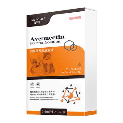 猫咪狗狗驱虫药体内外一体驱虫跳蚤非泼罗尼滴剂阿维菌素透皮溶液