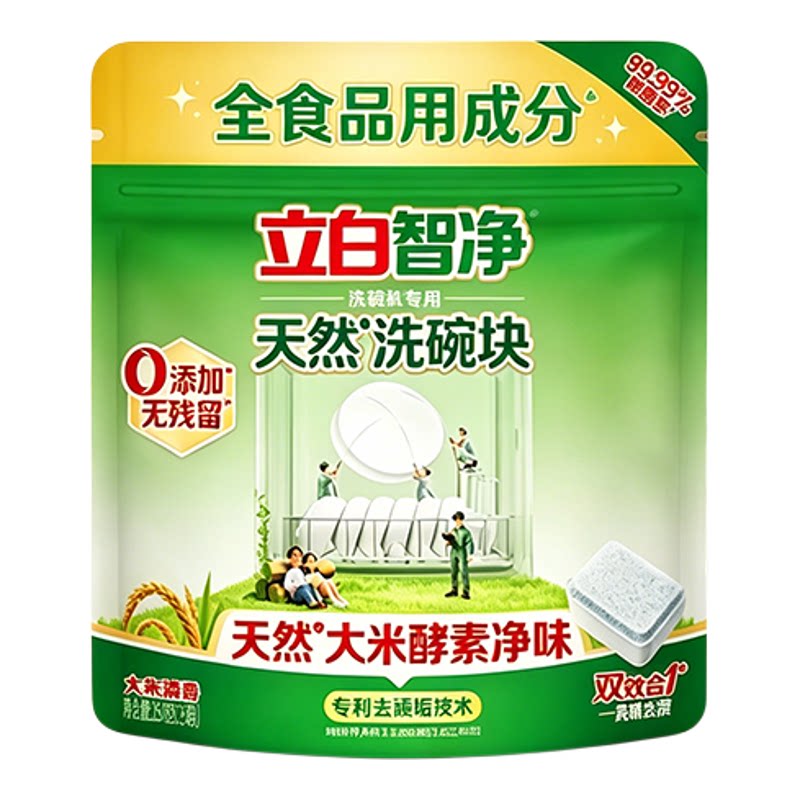 立白智净洗碗机专用天然洗碗块