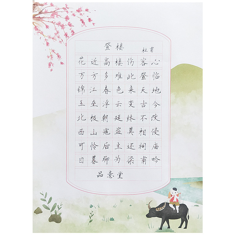 田字格A4硬笔书法纸童心比赛专用