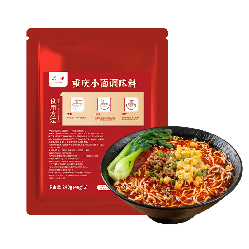 烹一手地道重庆小面调料担担面凉面酸辣粉底料家用凉拌调味料袋装