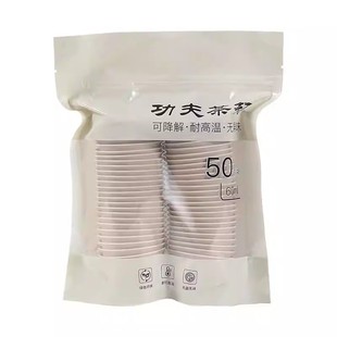 一次性功夫茶杯加厚隔热精致高级饮茶小杯子环保稻壳杯小号品茗杯