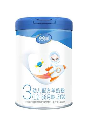 贝贝羊婴幼儿羊奶粉3段800g*1罐