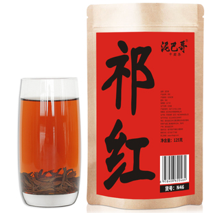 新茶祁红功夫红茶安徽祁红香螺金针茶叶自己喝125g泥巴哥
