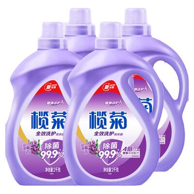 榄菊洗衣液薰衣草香家用商超同款