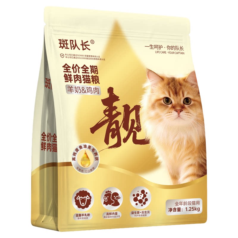 斑队长全价猫粮鲜肉羊奶鱼油毛发猫全价膨化粮