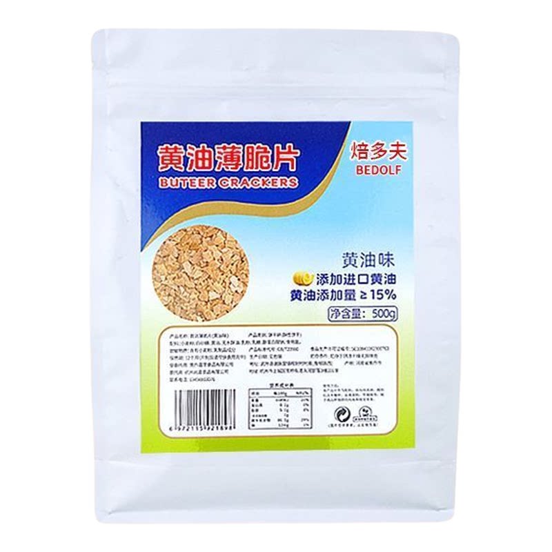 焙多夫黄油薄脆片双面复烤薄脆碎麻糍小料冰激凌装饰蛋糕烘培配料