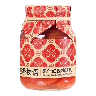 【礼盒上新】应季物语水果罐头玻璃瓶果汁黄桃荔枝凤梨枇杷葡萄