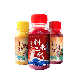 抖米逗钓三代一代可挂钩米野钓酒米钓鱼饵料套装鲫鲤鱼不脏手逗米