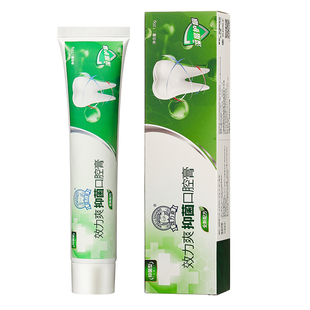效力爽抑菌口腔膏抗菌清洁牙龈出血护理专用成人男女清新口气