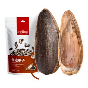 【62元任选9件】薛记炒货葵花籽120g/袋装多味焦糖水煮瓜子零食
