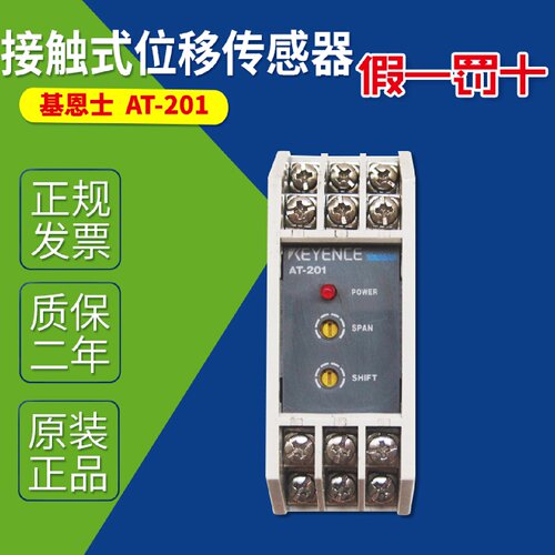 议价AT201正品KEYENCE基恩士接触式位移传感器控制器AT201现货