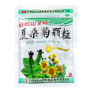 【白云山】夏桑菊颗粒10g*20小袋/包咽喉肿痛风热感冒发热头痛清肝明目