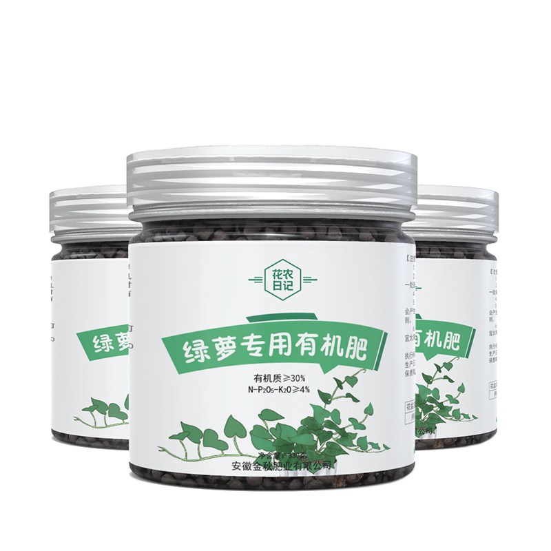 绿萝专用肥长效缓释型买二发三
