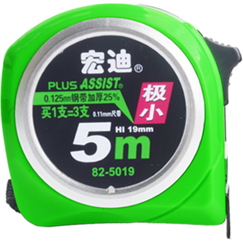宏迪卷尺5米家用加厚耐磨尺子