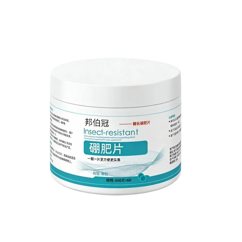 园艺防虫片糖化硼肥片烂根防虫