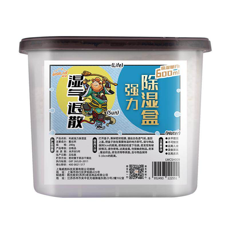 利威大容量除湿盒280g无香防潮霉干燥剂