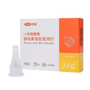可孚打胰岛素注射笔针头4mm5通用一次性糖尿病甘精司美格鲁肽利拉