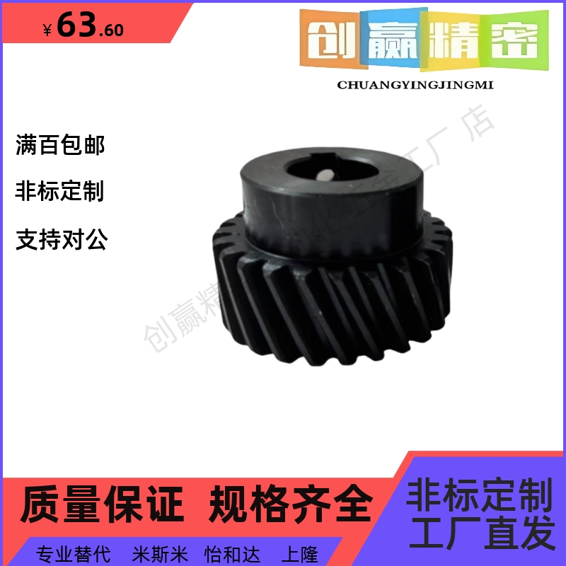 斜齿轮VNX02/03/12/13/04-1.5/2.0/3.0-1213141518同16款17