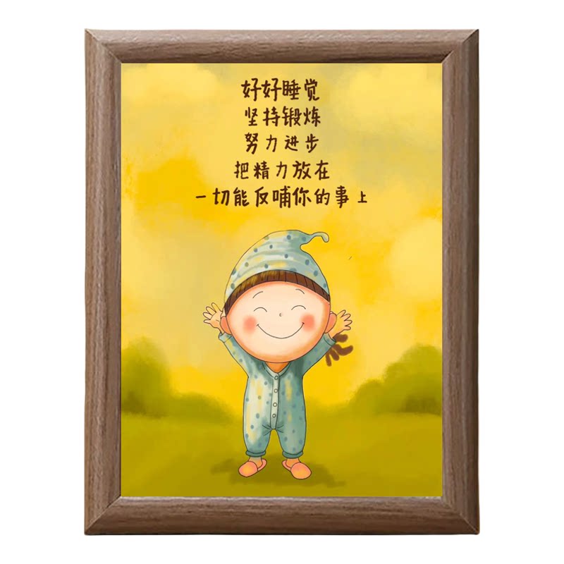 好好睡觉励志孩子治愈系摆台相框