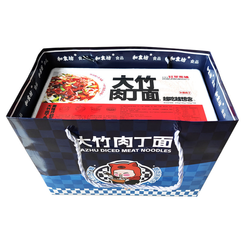 大竹肉丁面早餐夜宵面馆杂酱臊子