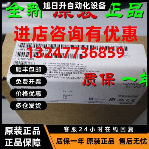 议价原装6ES7360-3AA01-0AA0 西门子IM360接口模块6ES73603AA010A