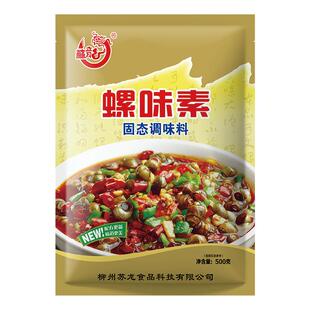 苏龙王朝螺味素螺肉粉配料商用螺粉增香增味螺蛳粉汤底专用调味料