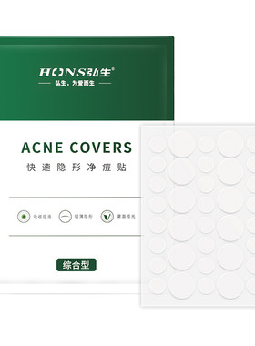 医用痘痘贴隐形透明可上妆