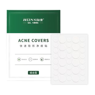 弘生医用星星痘痘贴水胶体敷料隐形非消炎痘印创口贴非人工皮吸脓