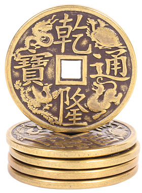 加大加厚铜五帝钱挂件龙凤